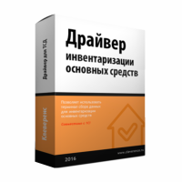 Клеверенс Модуль инвентаризация ОС для «1С:Бухгалтерия» на базе Mobile SMARTS